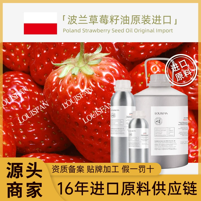 Происхождение для польского клубничного масла холодного отжима чистого ароматерапии по уходу за кожей ароматерапия сырья оптовая основа масла масла клубники