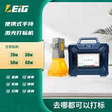 跨境小型便携打码机手持便携式日期金属塑料木材logo激光打标机