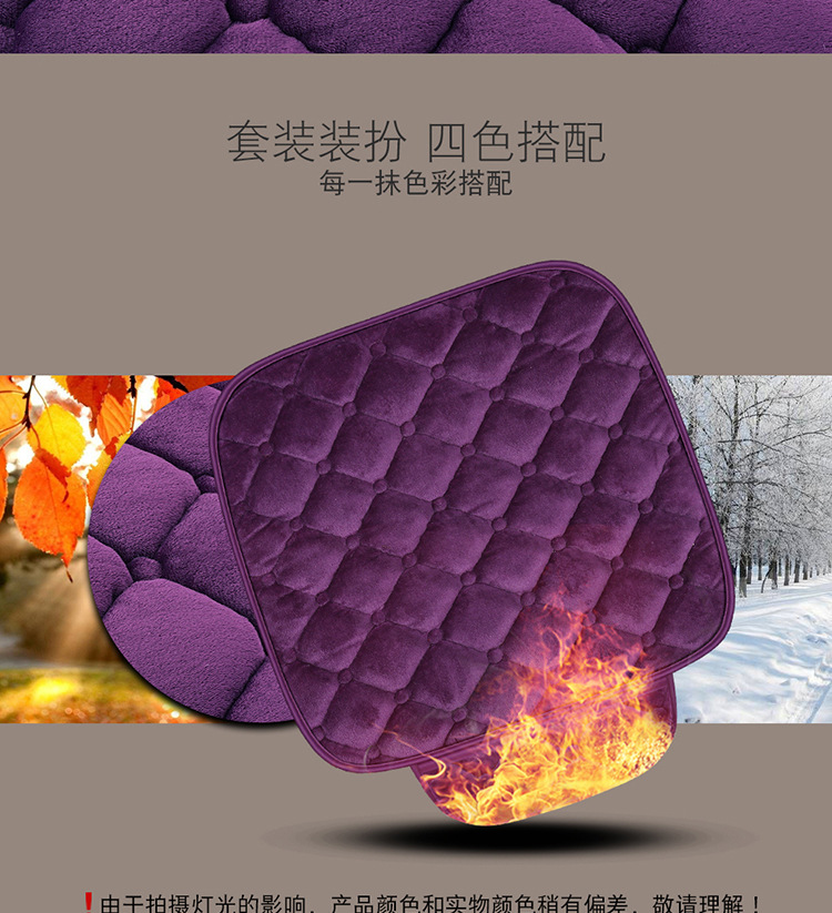 Single-piece three-piece car rear seat cushion without backrest short plush non-slip winter thickened simple warm seat cushion