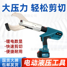 充電式液壓工具箱套裝EC-105C便攜電動液壓壓線鉗電纜鋰電剪線鉗
