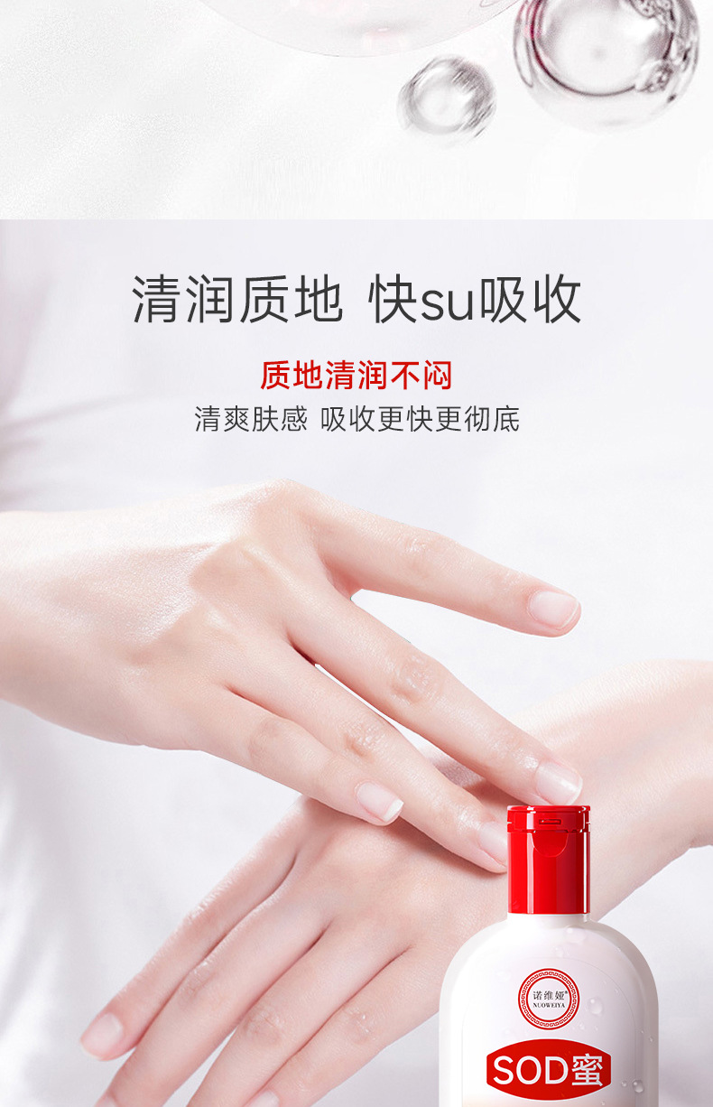 Noviya SOD Cream Men's and Women's Moisturizing Cream Moisturizing Lotion Gentle Hydrating sod Cream Face Cream Hand Cream Manufacturer wholesale Application Scenario