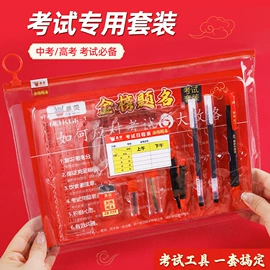 笔记本记事本;中性笔;便利贴