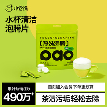 茶垢清洁泡腾片洗茶杯茶壶水杯茶渍清洁剂活氧除水垢泡泡乐泡腾片