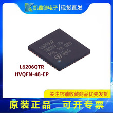 L6206QTR���bHVQFN-48-EPȫ��ŘO��оƬ