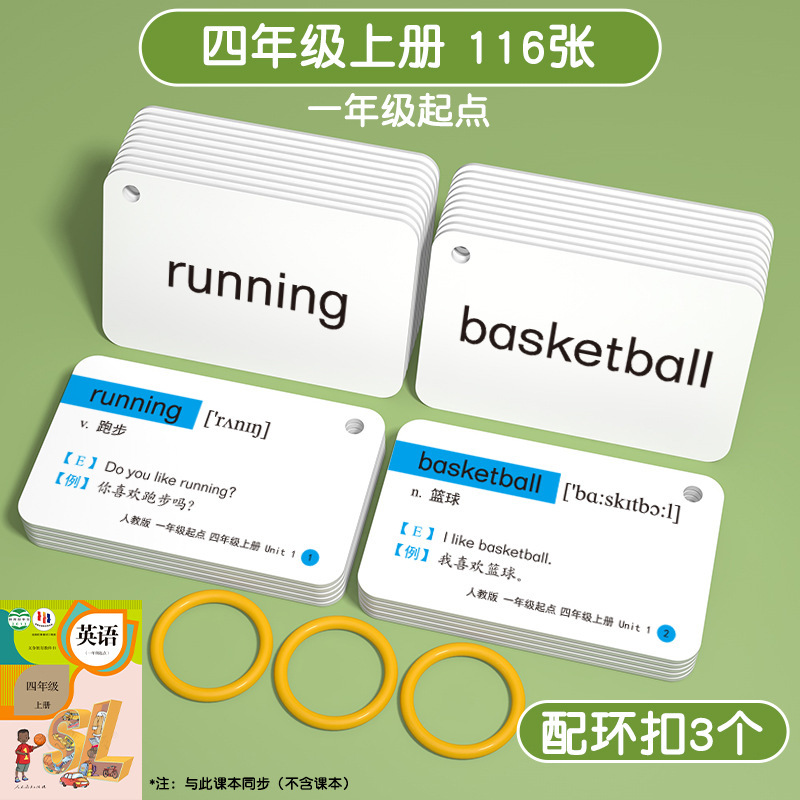 2025新版单词卡片人教版一年级起点教材同步小学英语二三上册下册|undefined