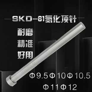 ���Sֱ�N���zģ��SKD-61��ע��ģ�͸ߜ�픗Uֱ��9.5-12����ģ