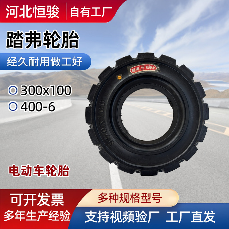 300*100电动车工具车轮胎 轻便耐磨耐轧载重1000KG 工厂直营|undefined
