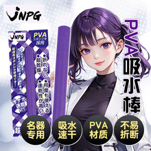 日本JNPG银离子速干硅藻土吸水棒