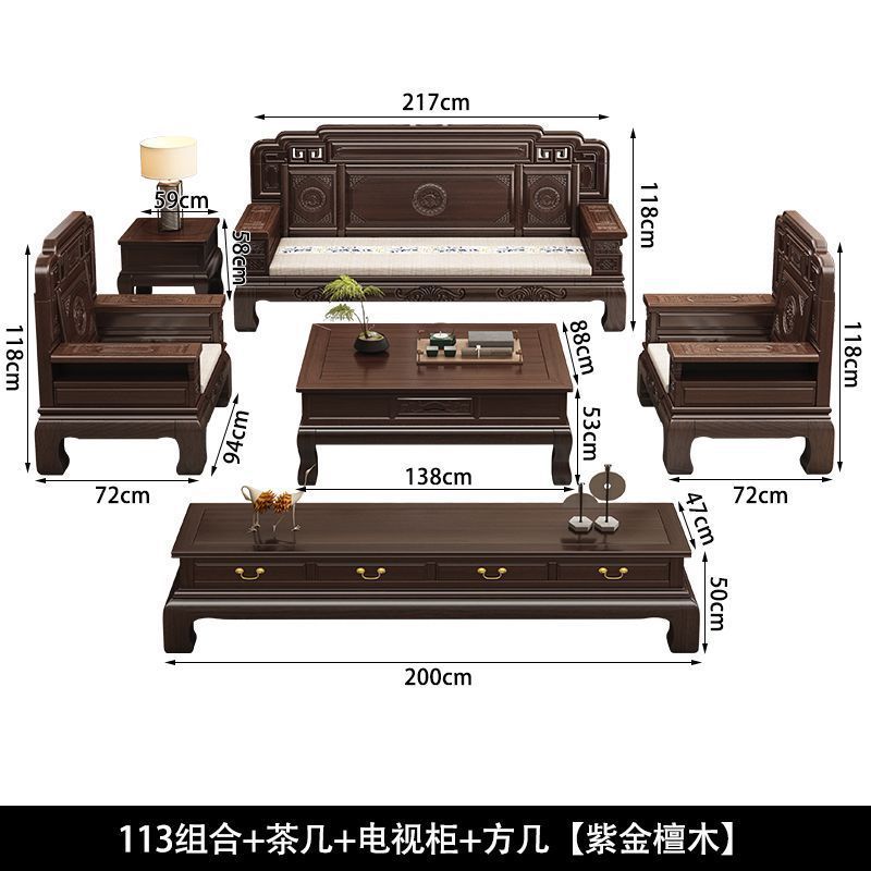 新中式紫金檀木全实木沙发组合仿古雕花客厅别墅冬夏两用古典家具|undefined
