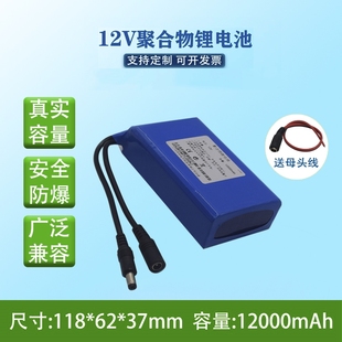 12v聚合物鋰電池12000mAh馬蜂服音響11.1伏電源LED充電大容量