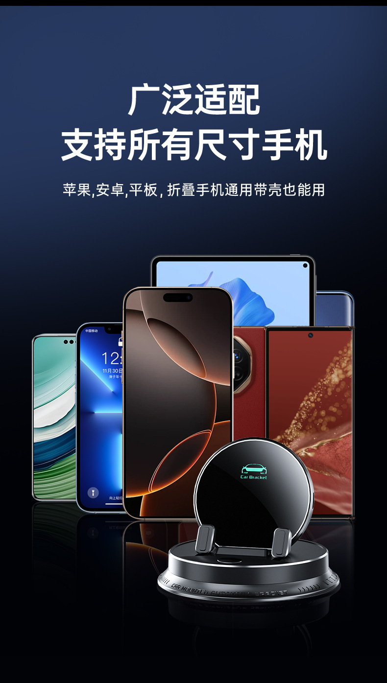 Intelligent Sensor Wireless Charging Mobile Phone Holder Navigation Dedicated Car Support Bracket Anti-Slip Car Dashboard Bracket