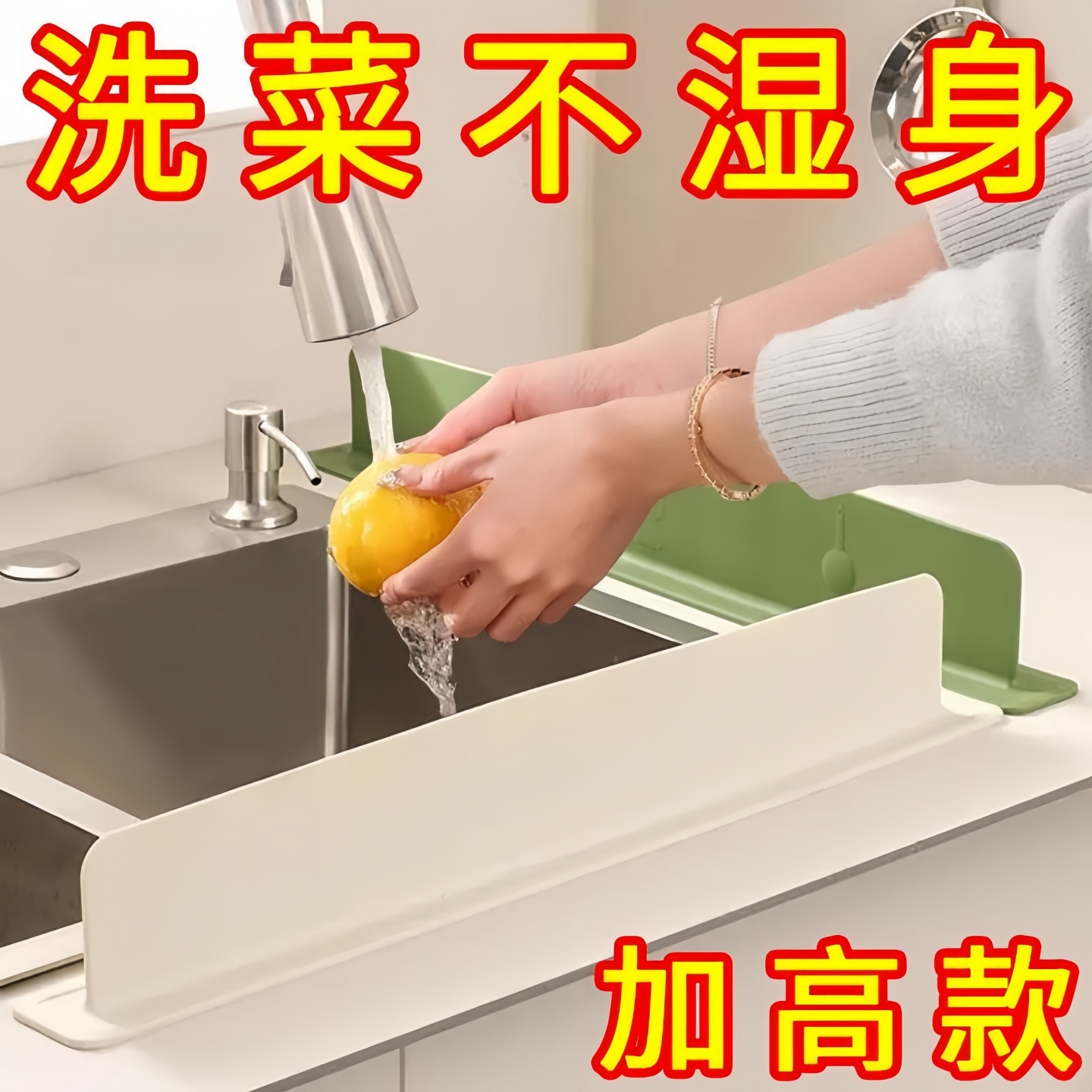 ♔可移动水槽挡水板厨房水池洗碗池防溅水洗漱台面硅胶加高挡