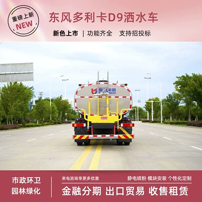 Water Sprinkler Truck, Firefighting Emergency – Suvarma maşınları