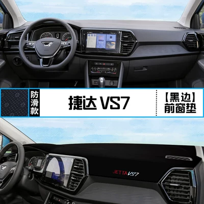 Suitable for Volkswagen Jetta Vs7 Günəş əleyhinə siperlik - jetta-vs7-front-window-mat-black-border