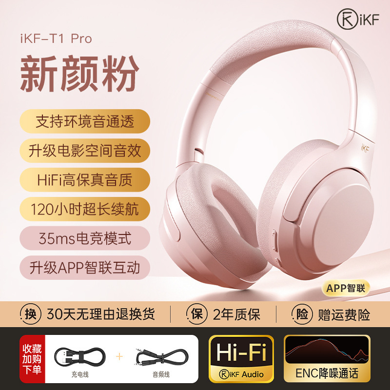 iKF T1头戴式耳机蓝牙无线电竞新款游戏降噪有线带麦电脑男女生|undefined