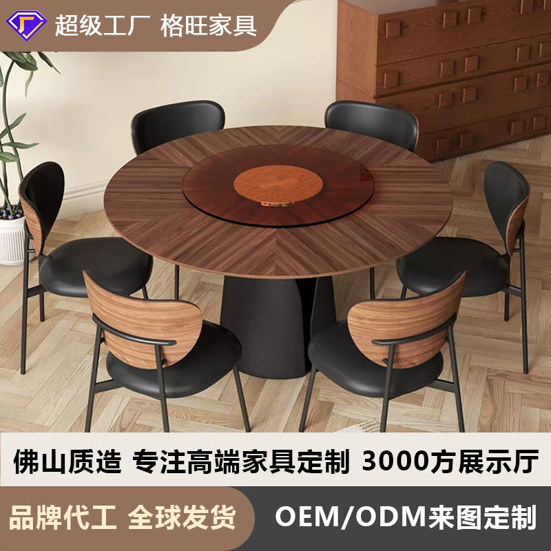 New Chinese Dining Table French Walnut Rice Table Modern Simple Household Dining Room Solid Wood Round Dining Table with Turntable