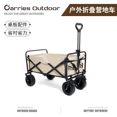 折りたたみ式屋外キャンプトレーラー幅輪クロスカントリー大型キャンプカートピクニック野炊飯大容量キャンプ車