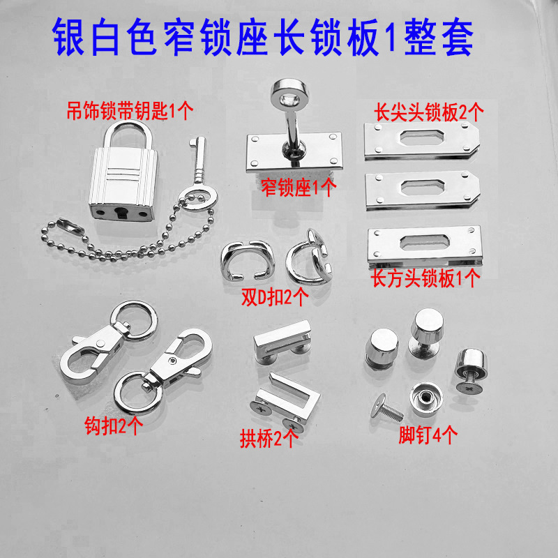 Accesorios metálicos rectangulares de placa de bloqueo doble D gancho de tornillo de bloqueo arco pequeño platino Kelly bolso de mujer tornillo de clavo