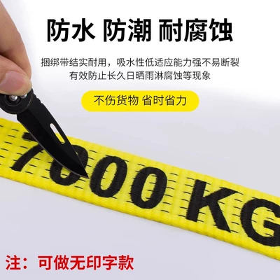 Trailer rope/net/strap | for Vehicles