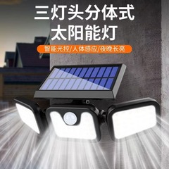3ヘッド折りたたみソーラーウォールランプ屋外防水人体誘導ガーデンランプ壁通路バルコニー照明