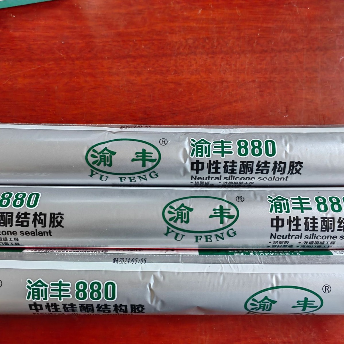 中性硅酮密封胶门窗板