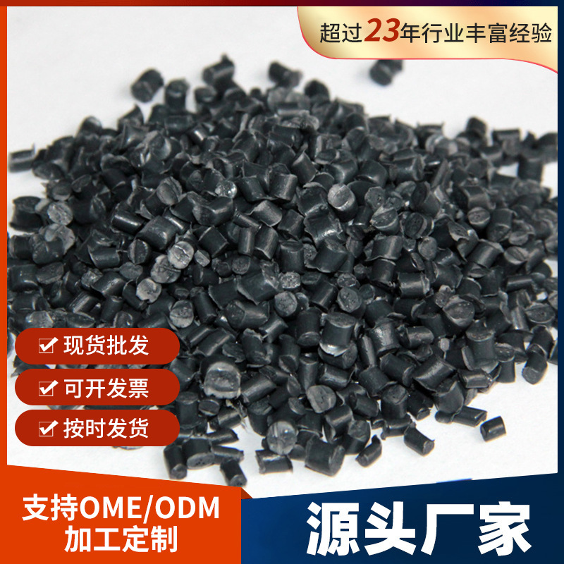 工厂直销尼龙再生料现货供应 PA6加纤30黑色PA66玻纤防潮耐磨耐油