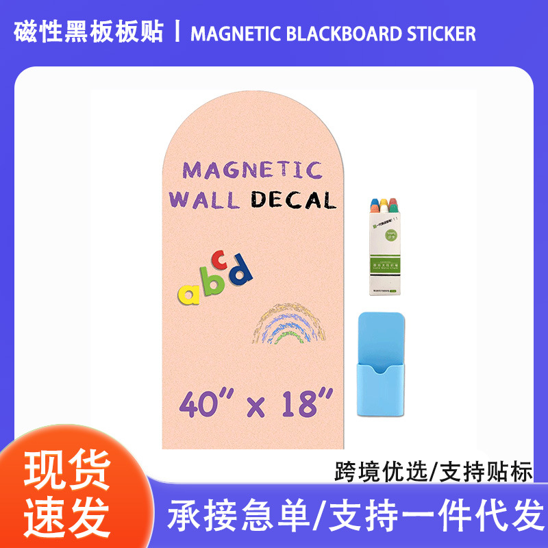 Magnetic self-adhesive home erasable matte board on wall