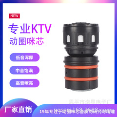 『新型』諾星ktvシリーズの可動式マイクのマイクのN-S6899
