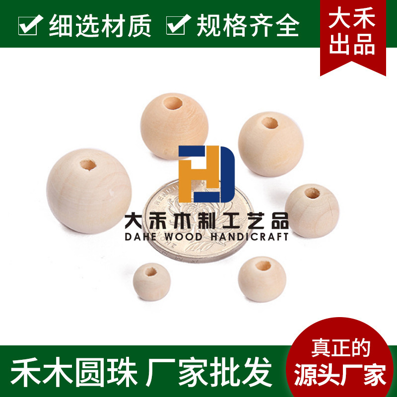 批发木珠子散珠原木色圆木珠手工串珠有孔包包材料编织diy配件