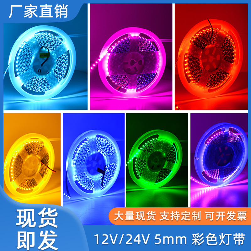 LED self-adhesive light strip