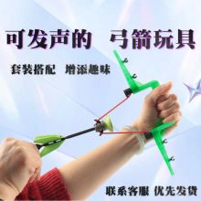 现货发声口哨弹射竞技射击运动套装吸盘射箭游戏弓箭儿童玩具批发