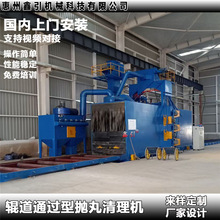 自动通过型抛丸机厂家小型高效智能全自动除锈机械设备生产工厂
