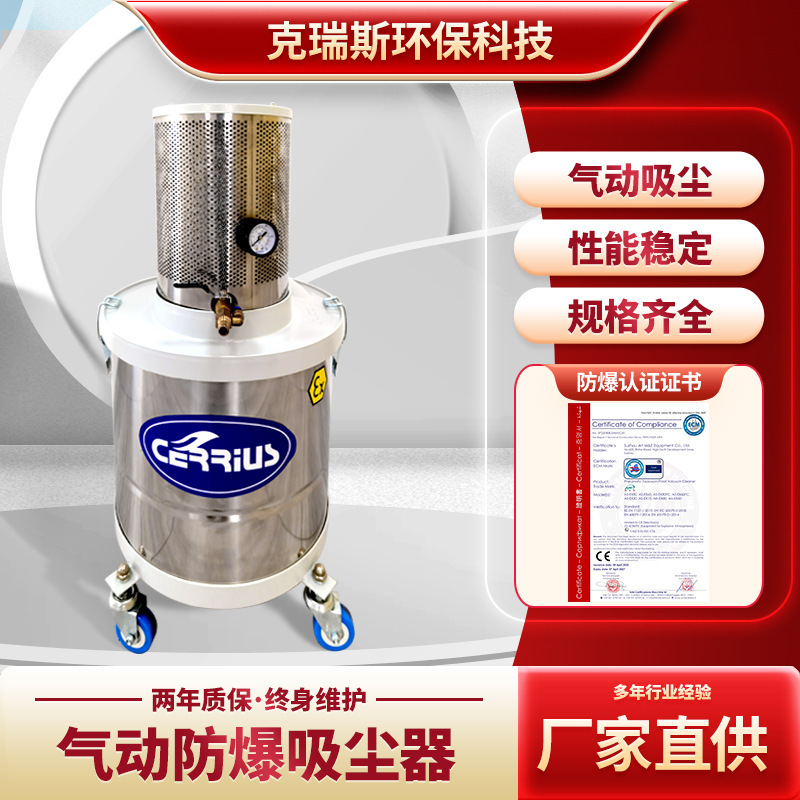 Industrial Vacuum Cleaner Pneumatic Explosion-proof Vacuum Cleaner Workshop Factory Dust Cleaning Equipment Electric Explosion-proof Vacuum Cleaner Industrial Vacuum Cleaner Pneumatic Explosion-proof Vacuum Cleaner Workshop Factory Dust Cleaning Equipment Electric Explosion-proof Vacuum Cleaner
