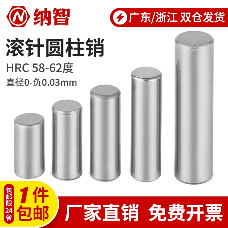 Высокоточный игольчатый роликовый штифт из подшипниковой стали Высокоточный игольчатый роликовый штифт из подшипниковой стали Позиционирующий штифт Фиксированный штифт M2M2.5M3M4