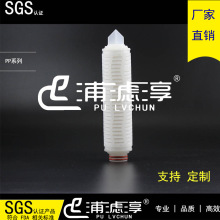 工艺用水的预过滤 酒类澄清过滤 电子厂过滤芯 高纯水过滤芯