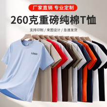 �ذ�����260�˹���������t��ӡlogo�V���Ļ�������F�w��ӆ�����l