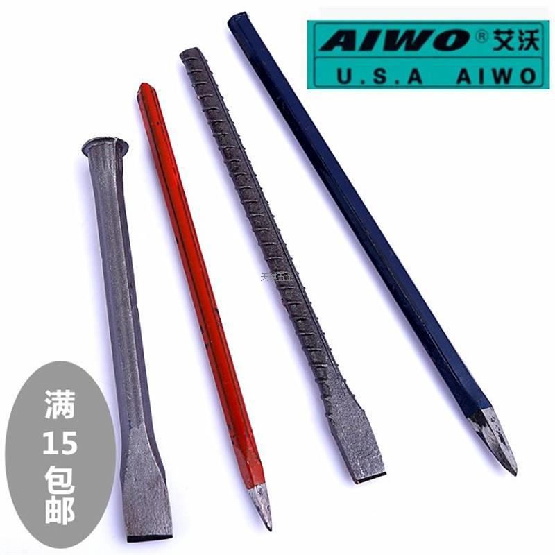 赞子錾子石头工具打石头水泥凿子钢凿铁站子扁头凿尖头凿水泥凿子