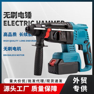Brushless rechargeable electric hammer impact drill lithium battery multifunctional wireless electric hammer drill electric pick power tools industrial grade