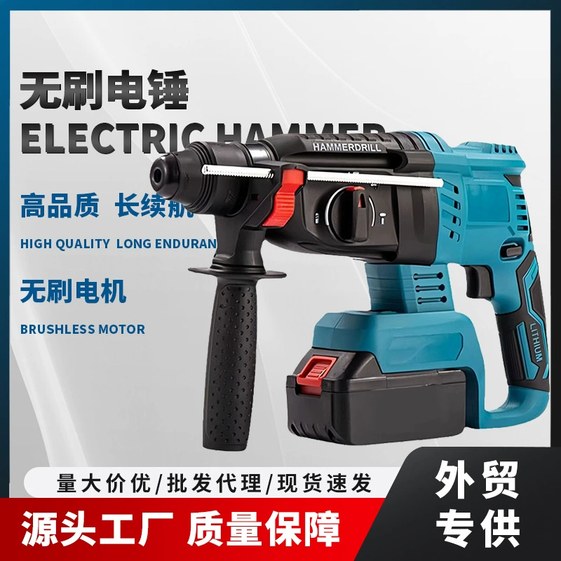 Бесщеточный зарядный молоток ударная дрель литиевая батарея многофункциональная беспроводная молоток дрель электрический инструмент промышленного класса