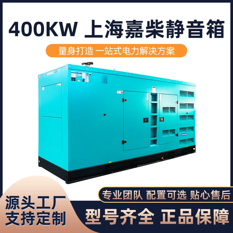 Haichai завод прямых продаж 400KW/Шанхай Jiachai бесшумная коробка бесшумная мобильная электростанция прицеп для защиты окружающей среды дождевик