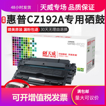 ����CZ192A���� �m�û���192A���� M435nw���� M701 M706 HP93A