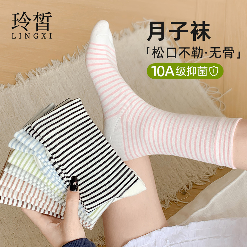 Spring and Summer Women's Classic Striped Socks, Trendy Versatile Mid-Calf Cotton Socks, Japanese-Style Simple Mid-Calf Maternity Socks