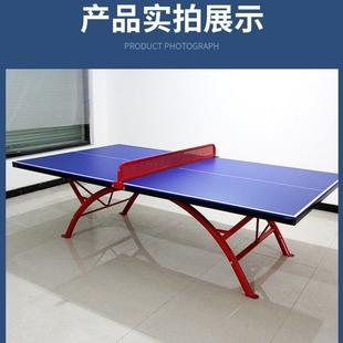 Factory direct outdoor table tennis table rainbow table tennis table table tennis game training table