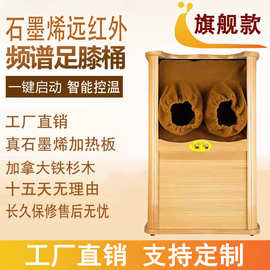 工厂直销石墨烯远红外线频谱能量养生桶熏蒸桶汗蒸桶足浴桶足疗桶