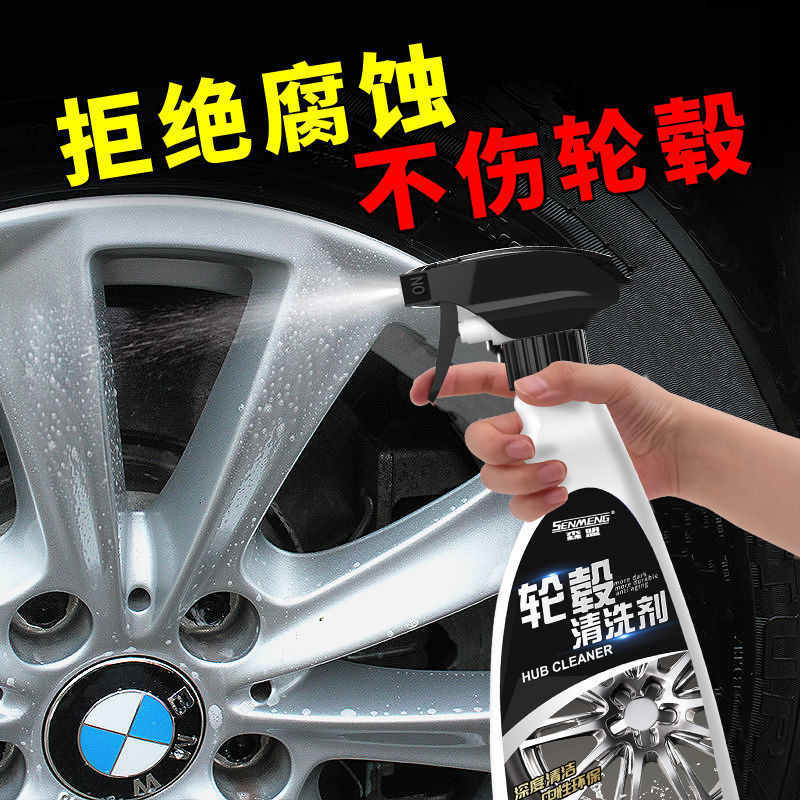 車のホイール洗浄剤、リム洗浄剤、アルミ合金鉄粉サビ取り剤、再生鉄粉除去剤|undefined