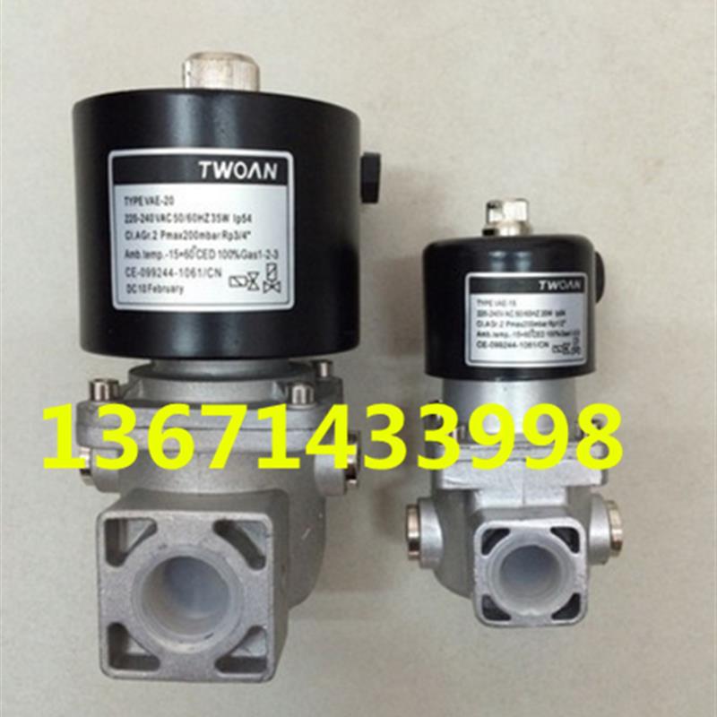 A143*TWOAN燃气电磁阀VAE-25 VAE-32快开快闭电磁阀天然气燃烧机