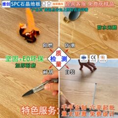 spc石塑锁扣木地板防水环保无醛加厚耐磨商用家用石晶工厂