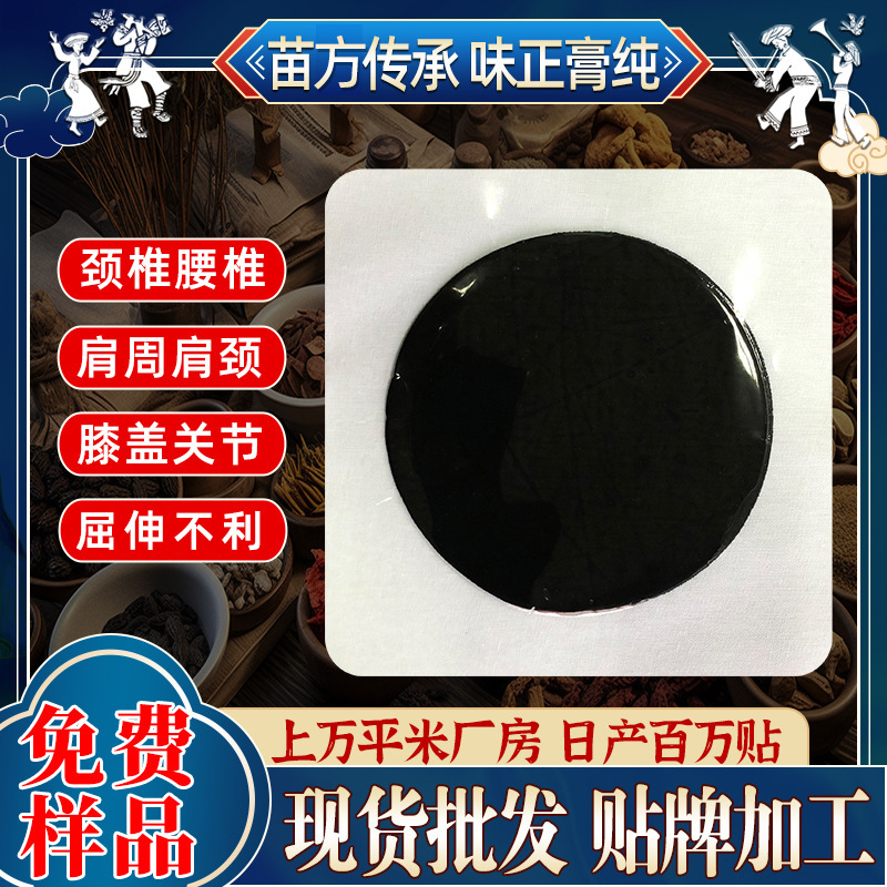 Handmade old black plaster original plaster OEM processing cervical…
