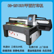 2513uv��ӡ�CG5���^�컨���X�ļ��b���Ĵɴu���������V�����UV�C