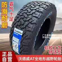 羳ֵATԽҰ݆̥235/245/265/60 65/70/75R16R17 18 19 20